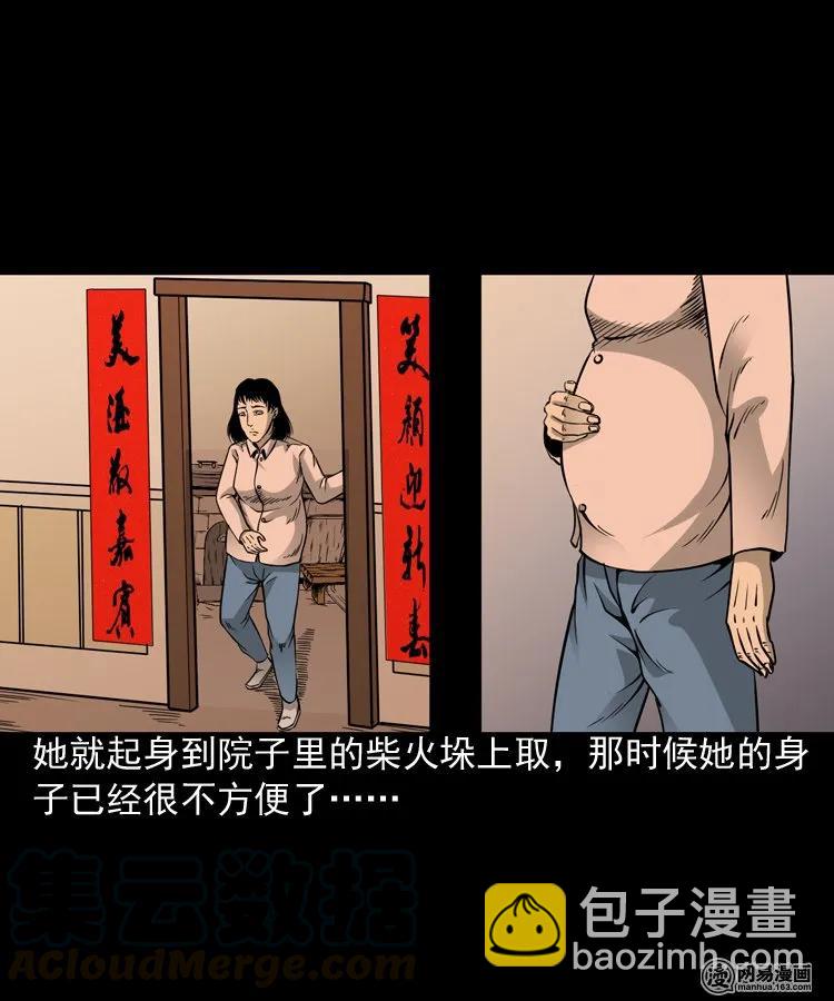183 投胎(1/2)-第185话