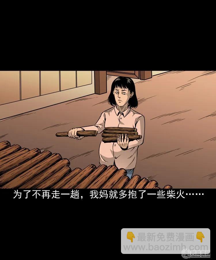 183 投胎(1/2)-第185话