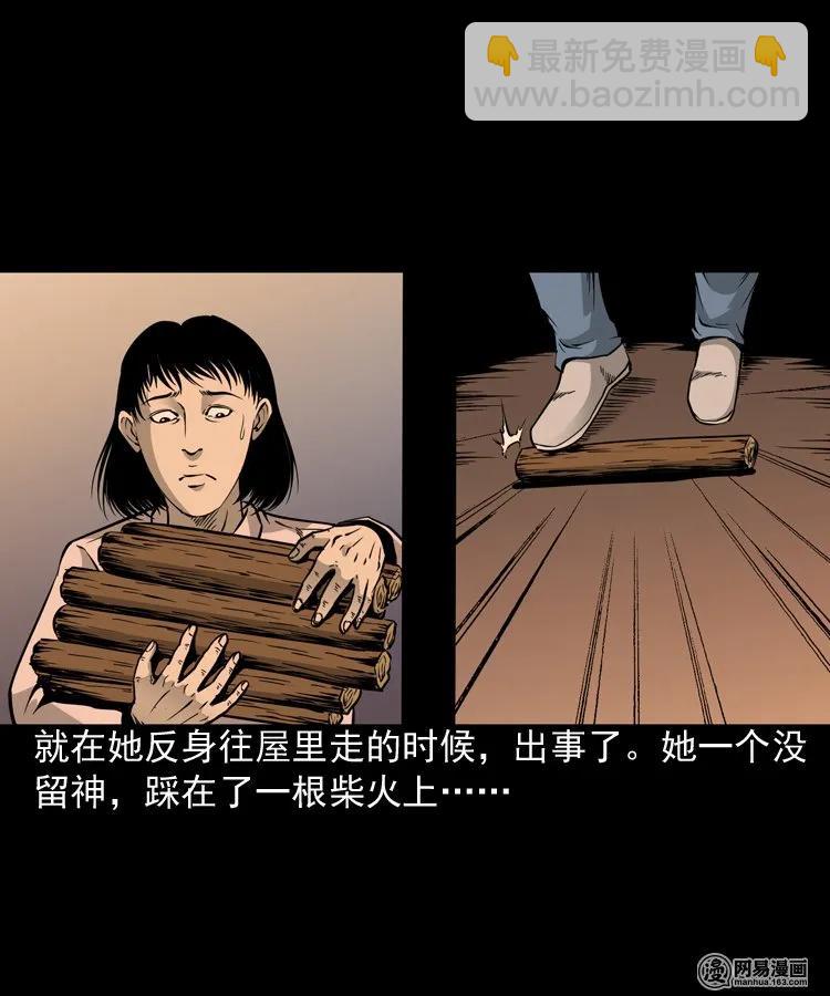183 投胎(1/2)-第185话