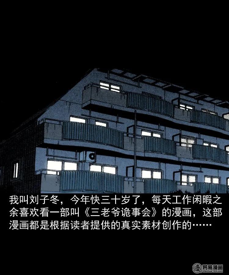 183 投胎(1/2)-第185话