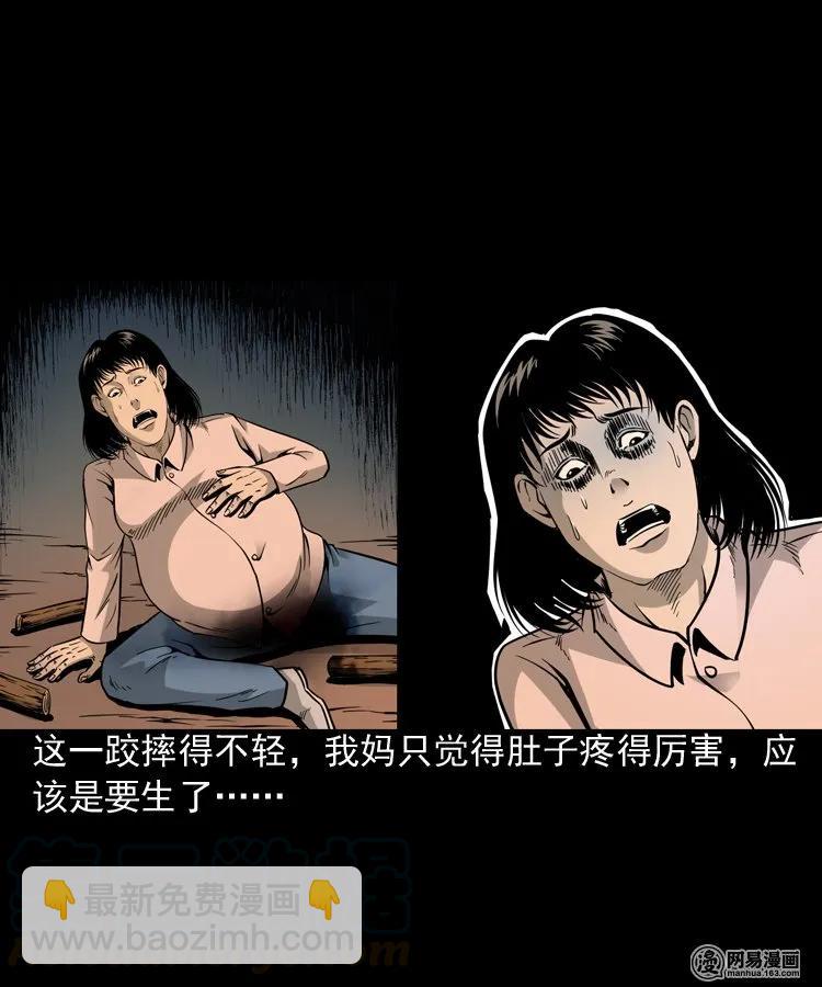 183 投胎(1/2)-第185话