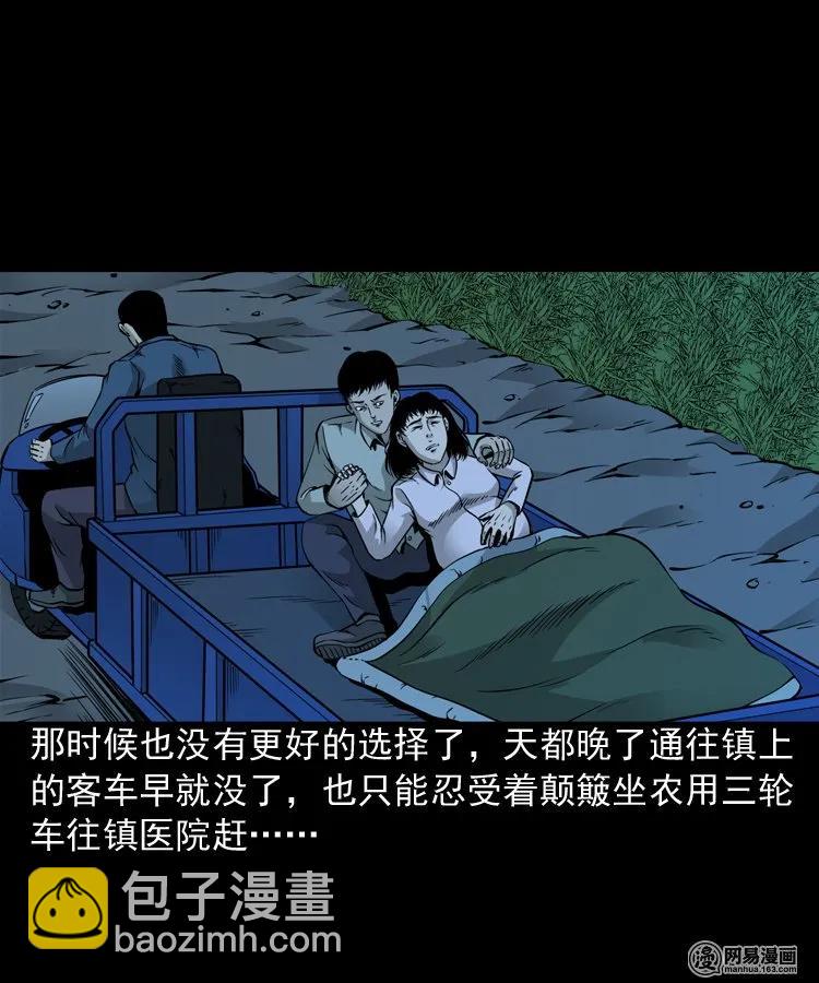 183 投胎(1/2)-第185话