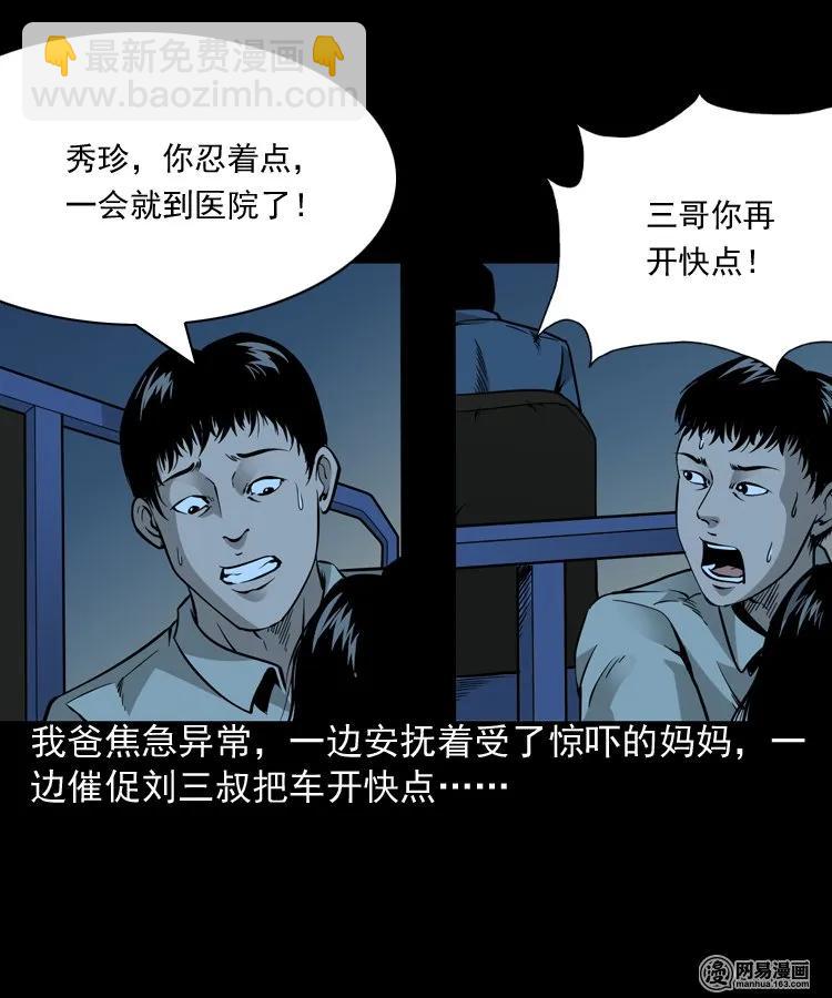 183 投胎(1/2)-第185话