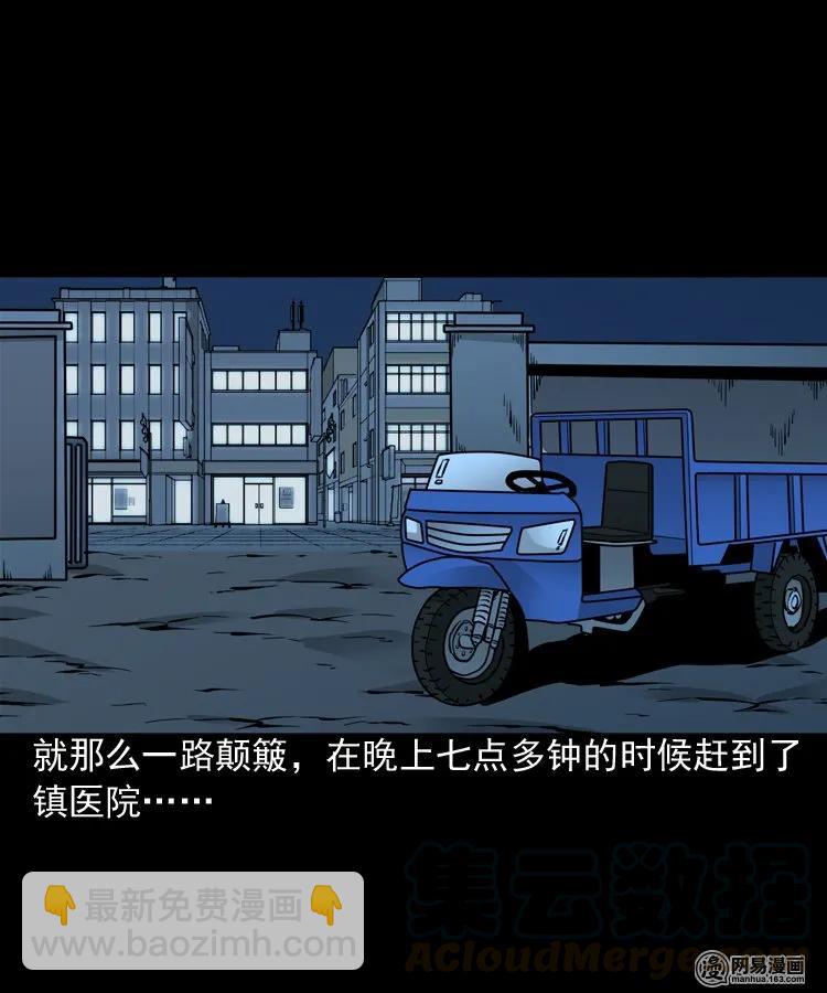 183 投胎(1/2)-第185话