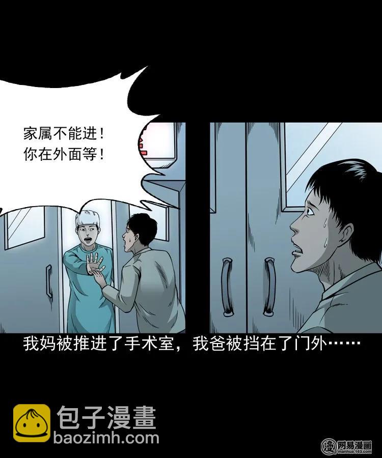 183 投胎(1/2)-第185话