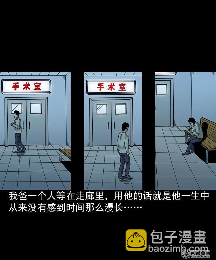 183 投胎(1/2)-第185话