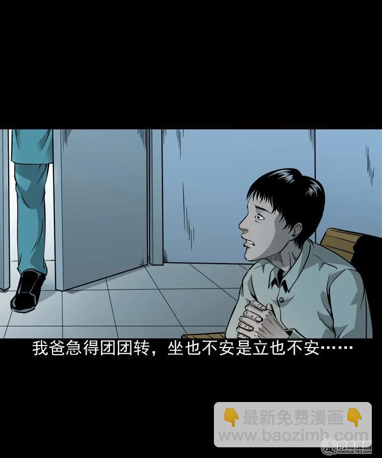183 投胎(1/2)-第185话
