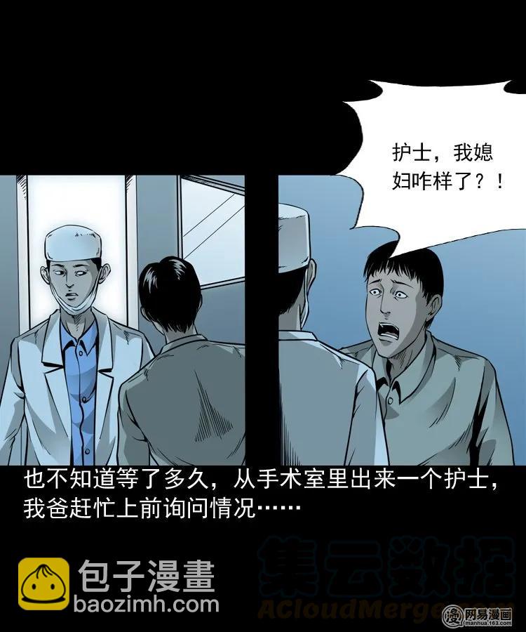 183 投胎(1/2)-第185话