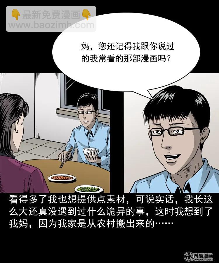 183 投胎(1/2)-第185话