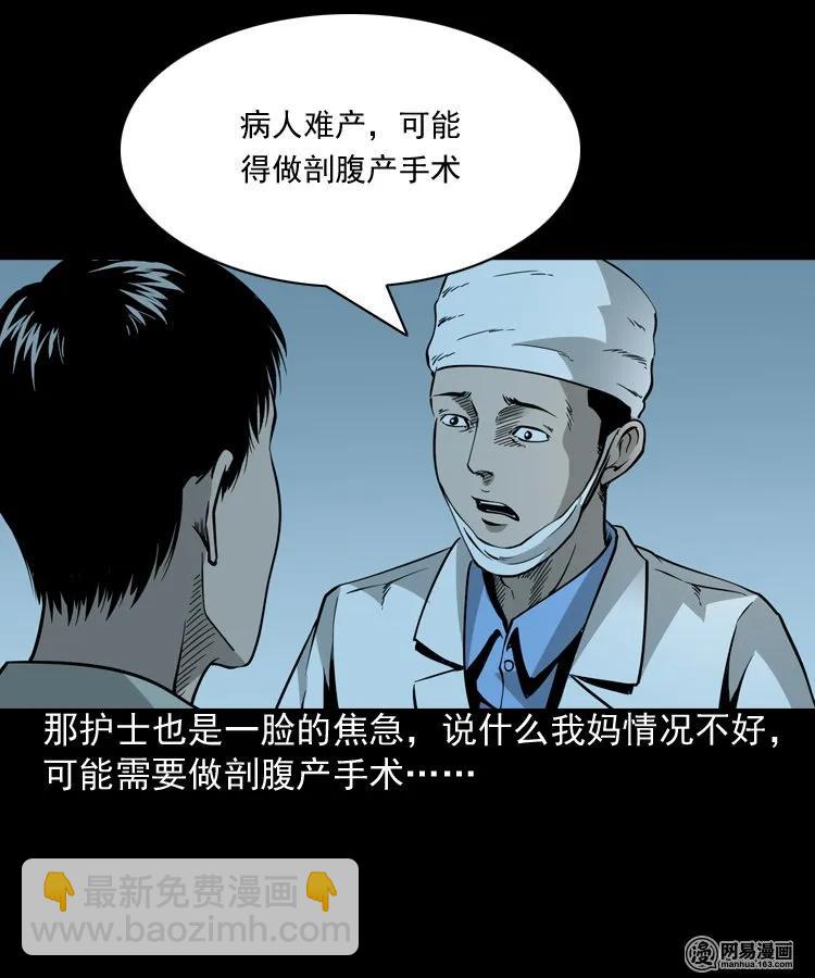 183 投胎(1/2)-第185话