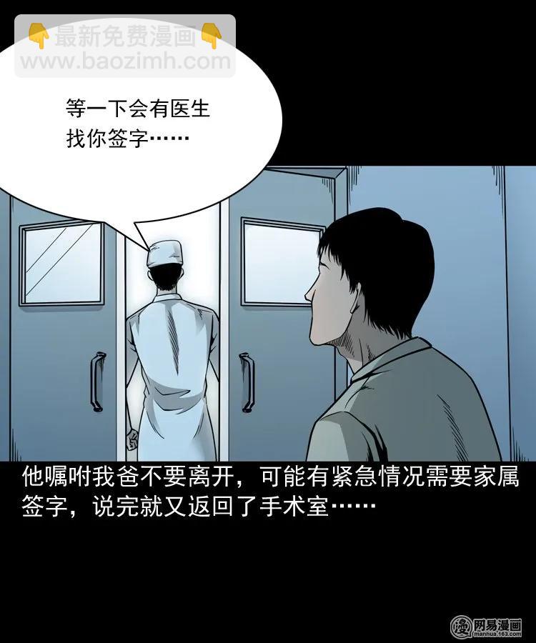 183 投胎(1/2)-第185话