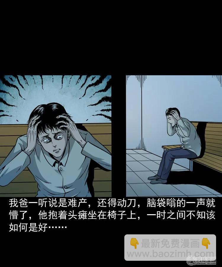 183 投胎(1/2)-第185话