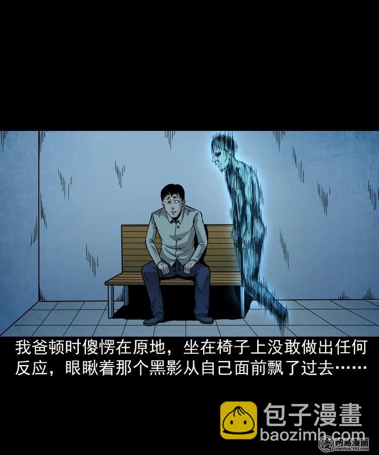 183 投胎(1/2)-第185话