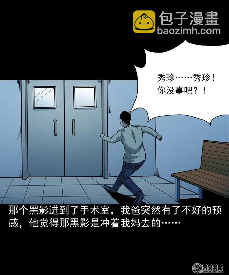 183 投胎(1/2)-第185话