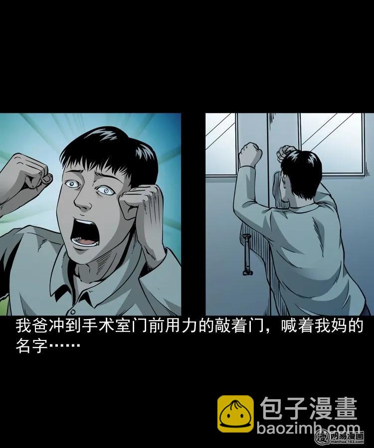 183 投胎(1/2)-第185话