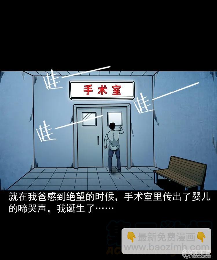 183 投胎(1/2)-第185话