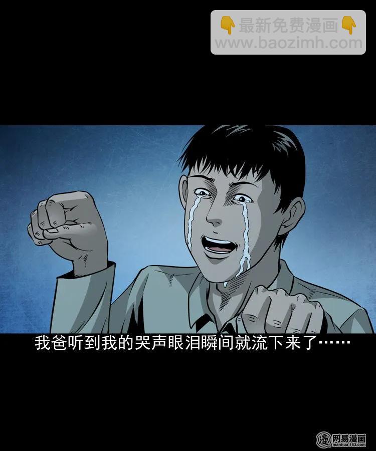 183 投胎(1/2)-第185话