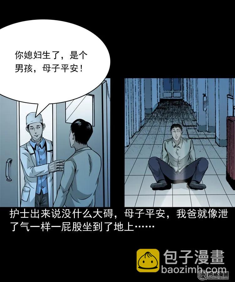183 投胎(1/2)-第185话