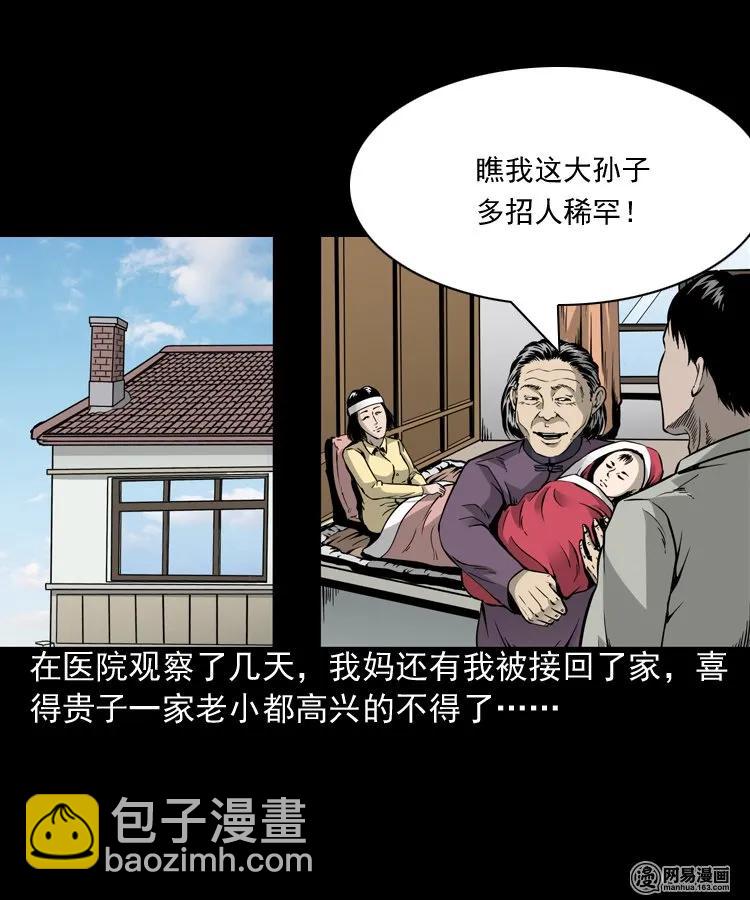 183 投胎(1/2)-第185话