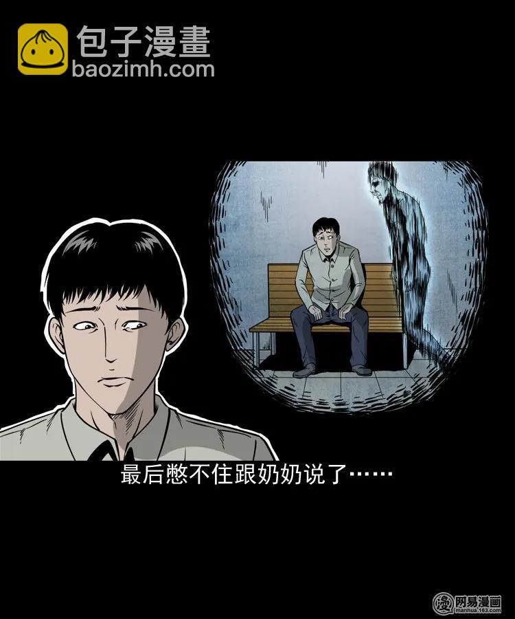 183 投胎(1/2)-第185话