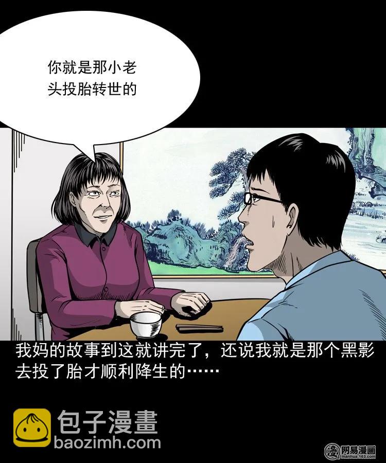183 投胎(1/2)-第185话