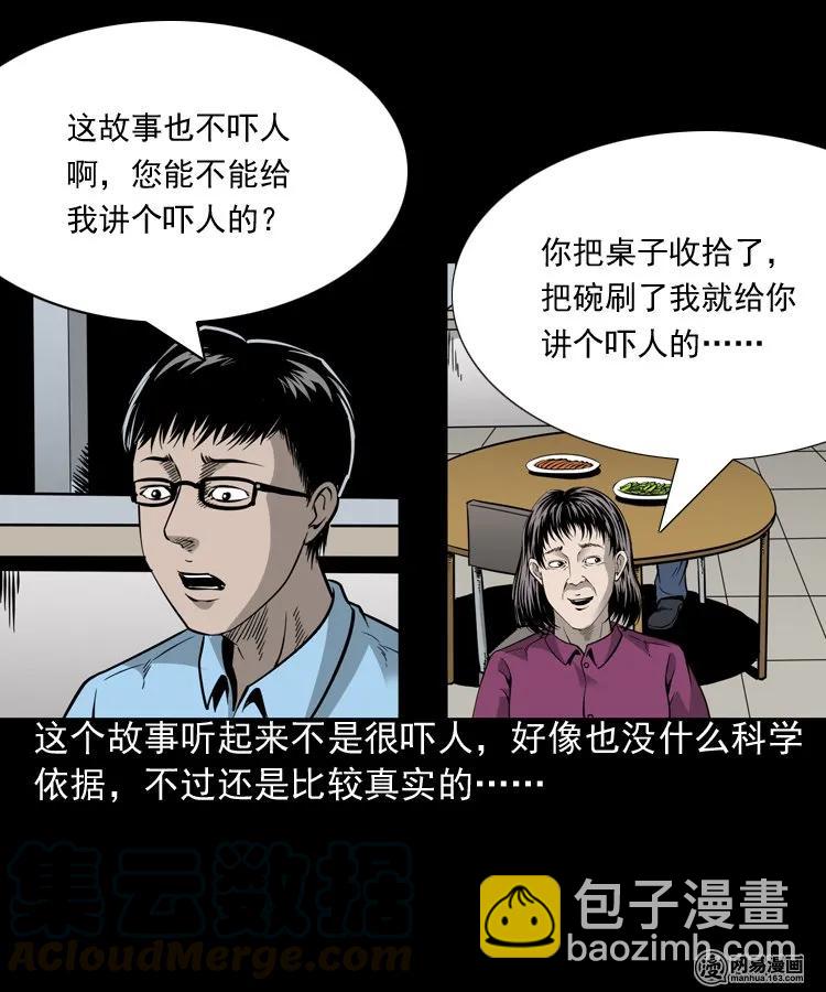 183 投胎(1/2)-第185话