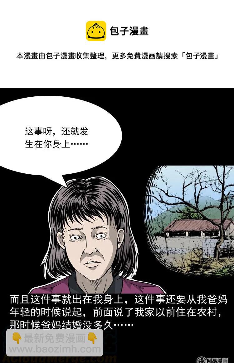 183 投胎(1/2)-第185话