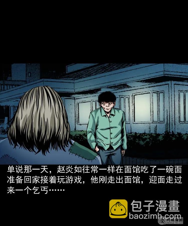 185 深夜面馆(1/2)-第187话