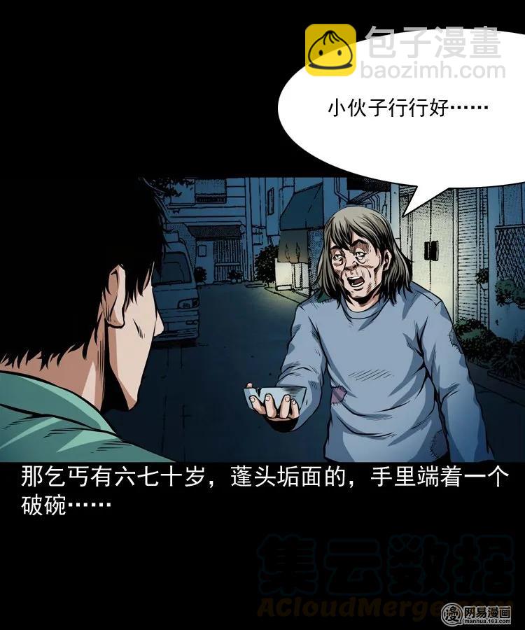 185 深夜面馆(1/2)-第187话