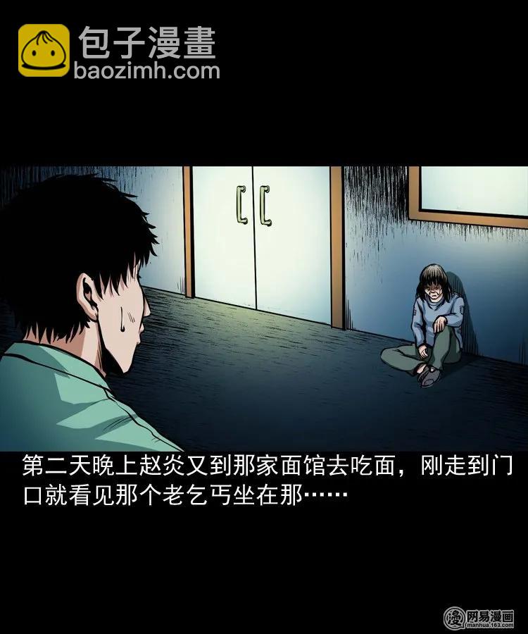 185 深夜面馆(1/2)-第187话