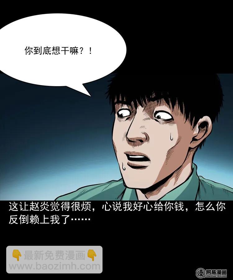 185 深夜面馆(1/2)-第187话
