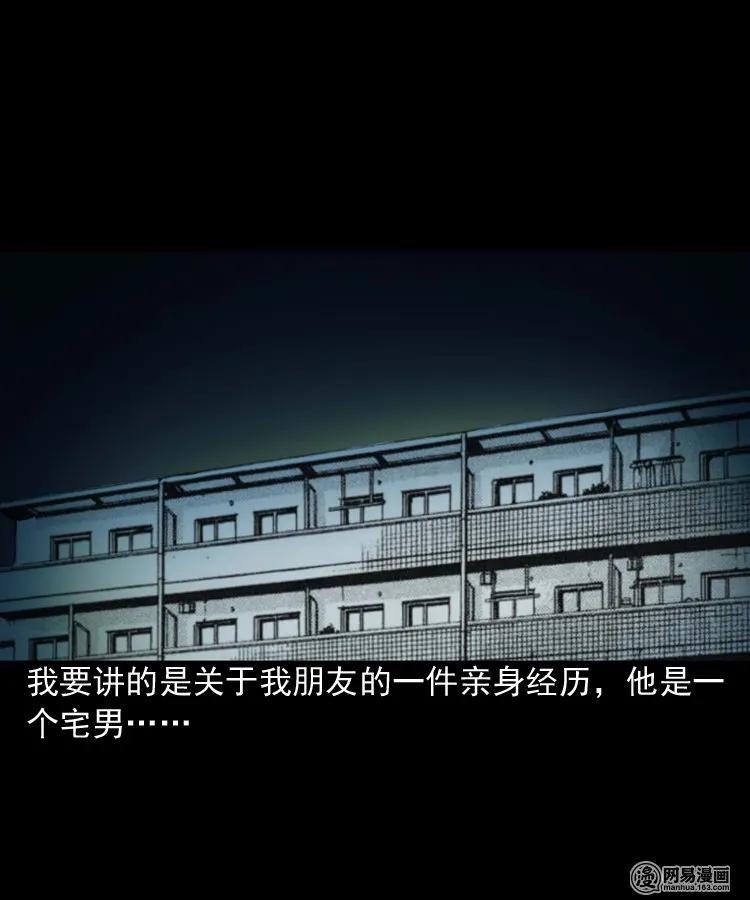 185 深夜面馆(1/2)-第187话