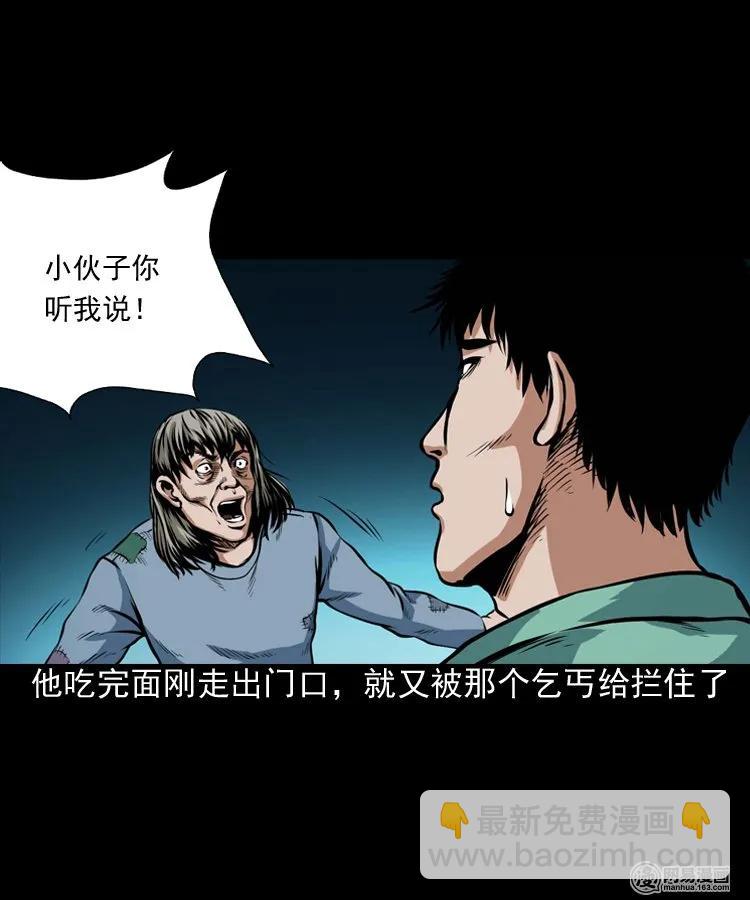 185 深夜面馆(1/2)-第187话