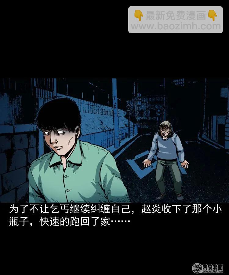 185 深夜面馆(1/2)-第187话