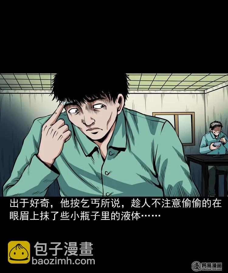 185 深夜面馆(1/2)-第187话