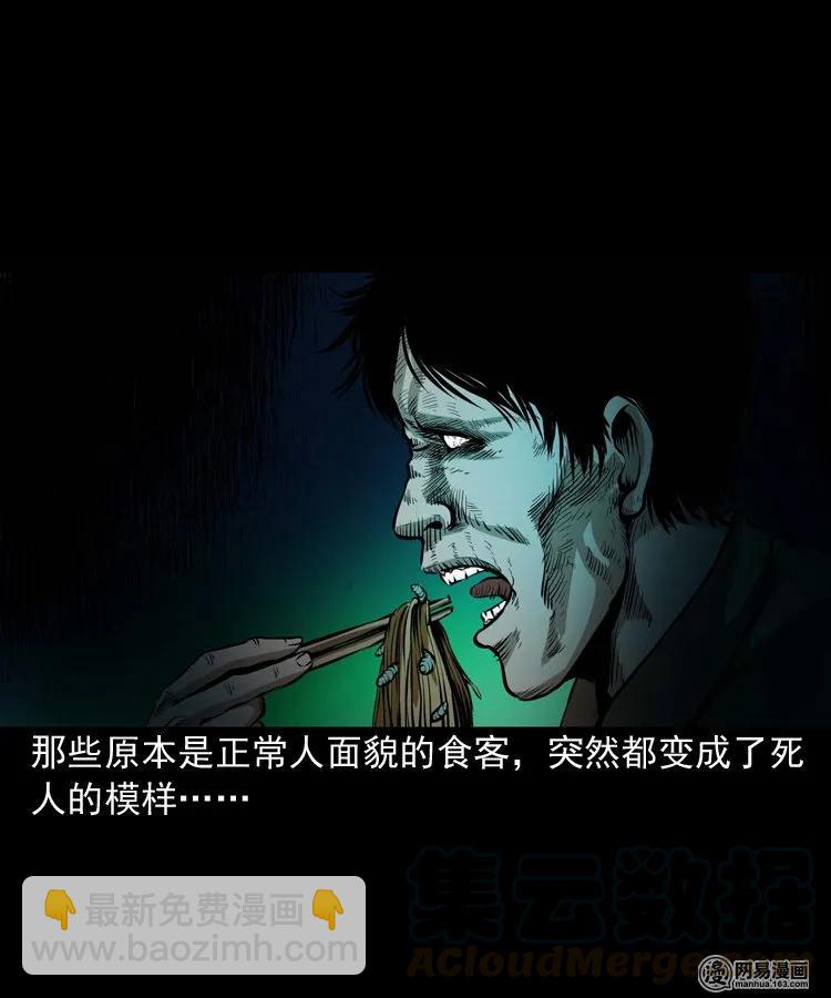 185 深夜面馆(1/2)-第187话