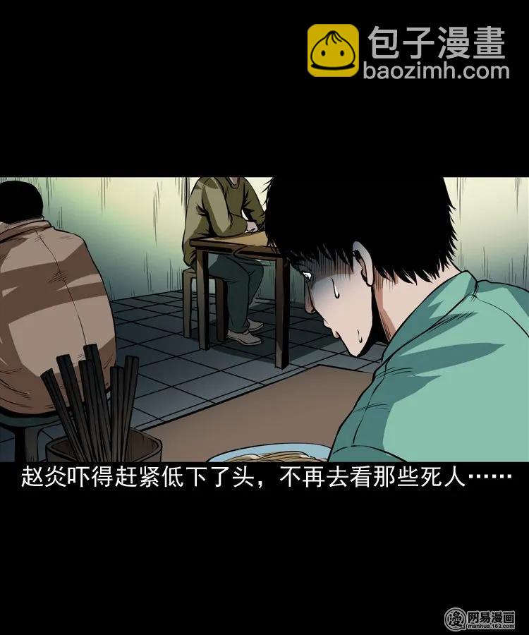 185 深夜面馆(1/2)-第187话