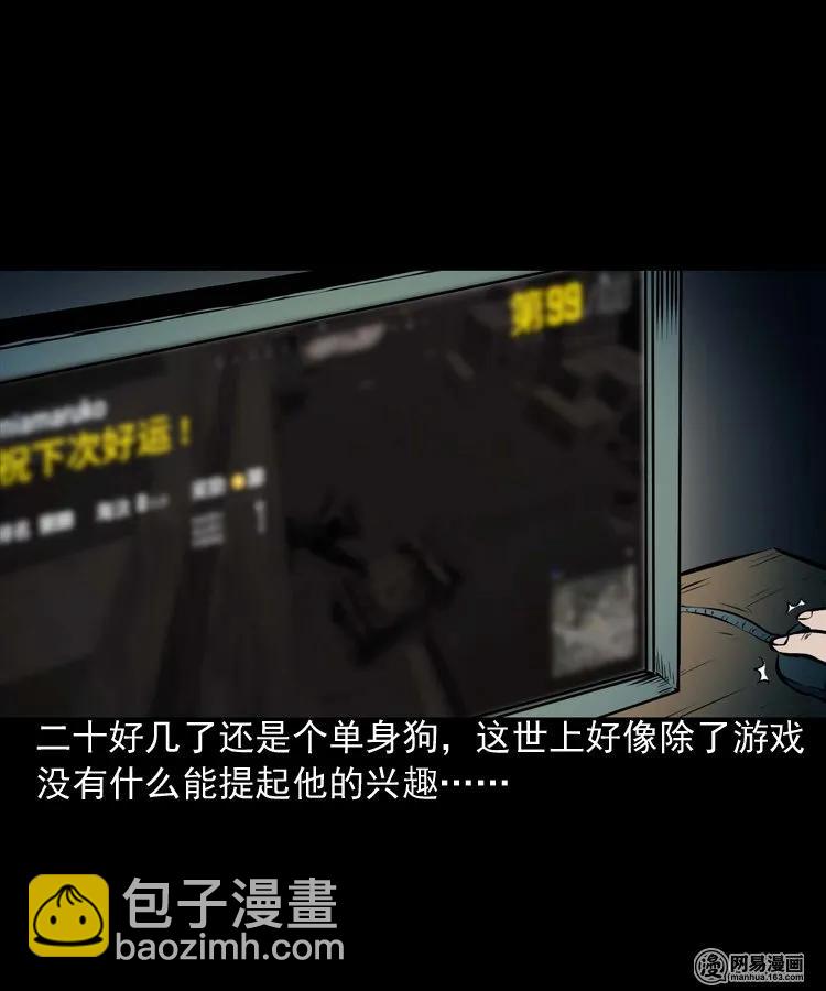 185 深夜面馆(1/2)-第187话