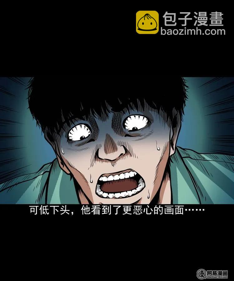 185 深夜面馆(1/2)-第187话