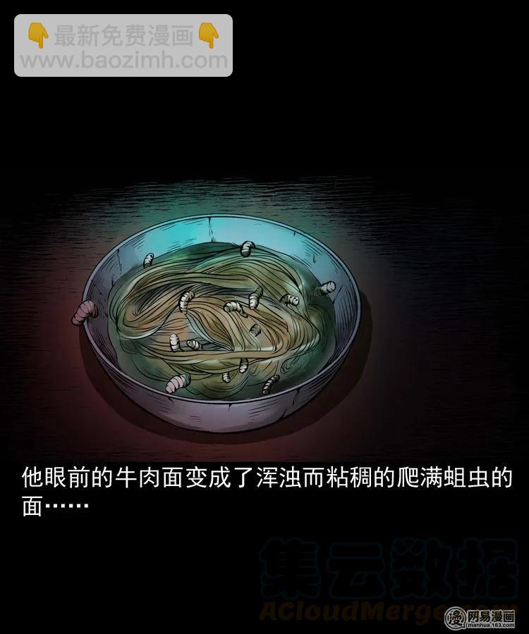 185 深夜面馆(1/2)-第187话