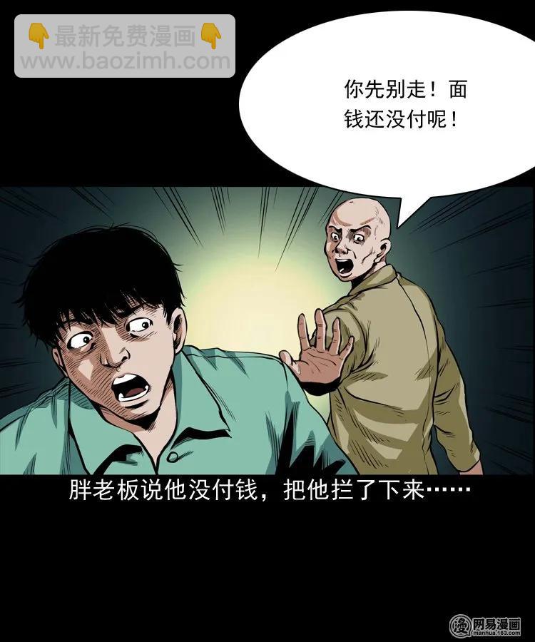 185 深夜面馆(1/2)-第187话