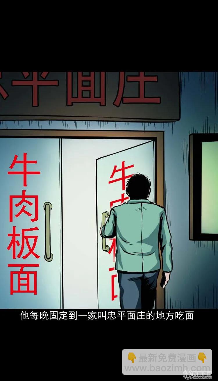 185 深夜面馆(1/2)-第187话