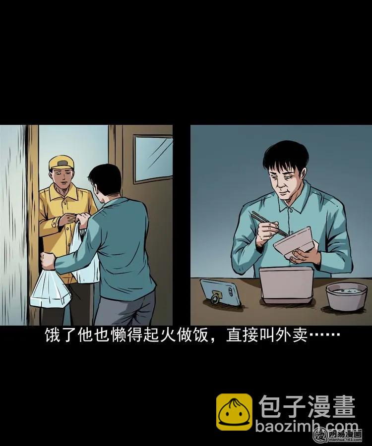187 剩饭(1/2)-第189话