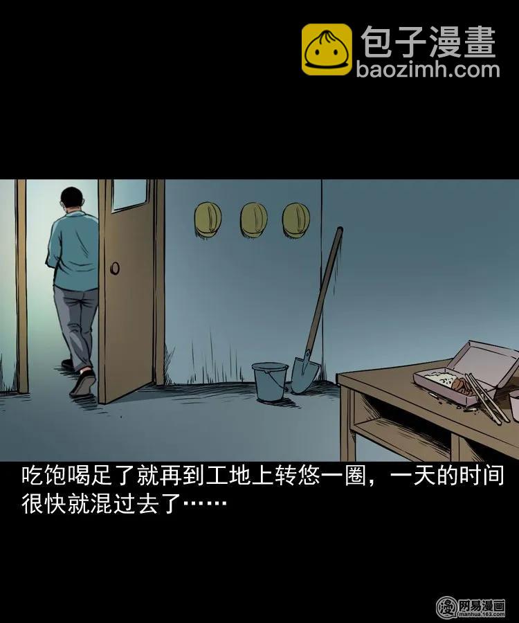 187 剩饭(1/2)-第189话