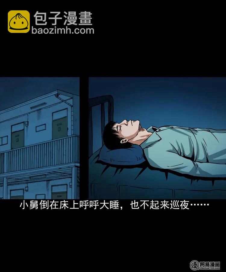 187 剩饭(1/2)-第189话