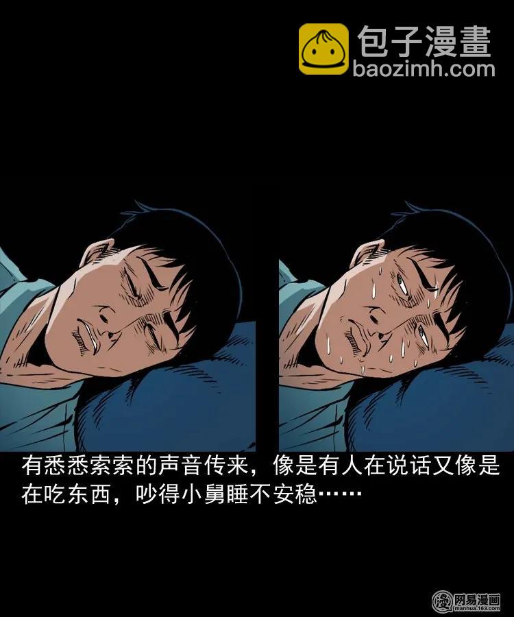 187 剩饭(1/2)-第189话
