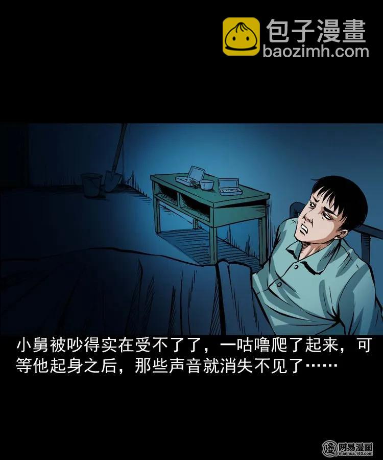 187 剩饭(1/2)-第189话