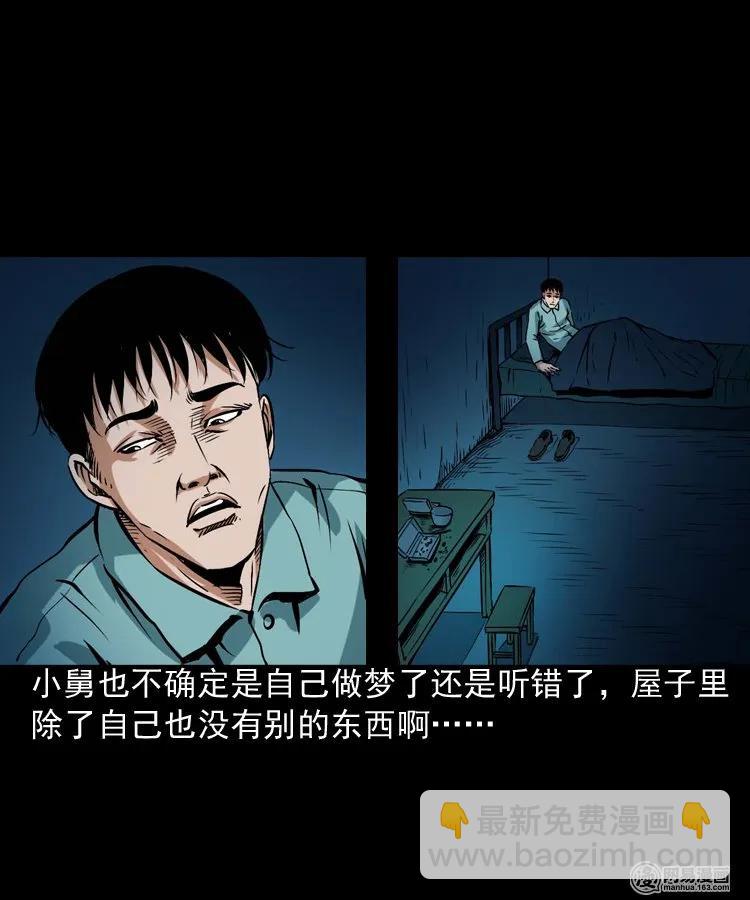 187 剩饭(1/2)-第189话