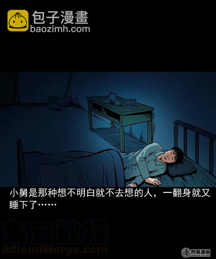 187 剩饭(1/2)-第189话