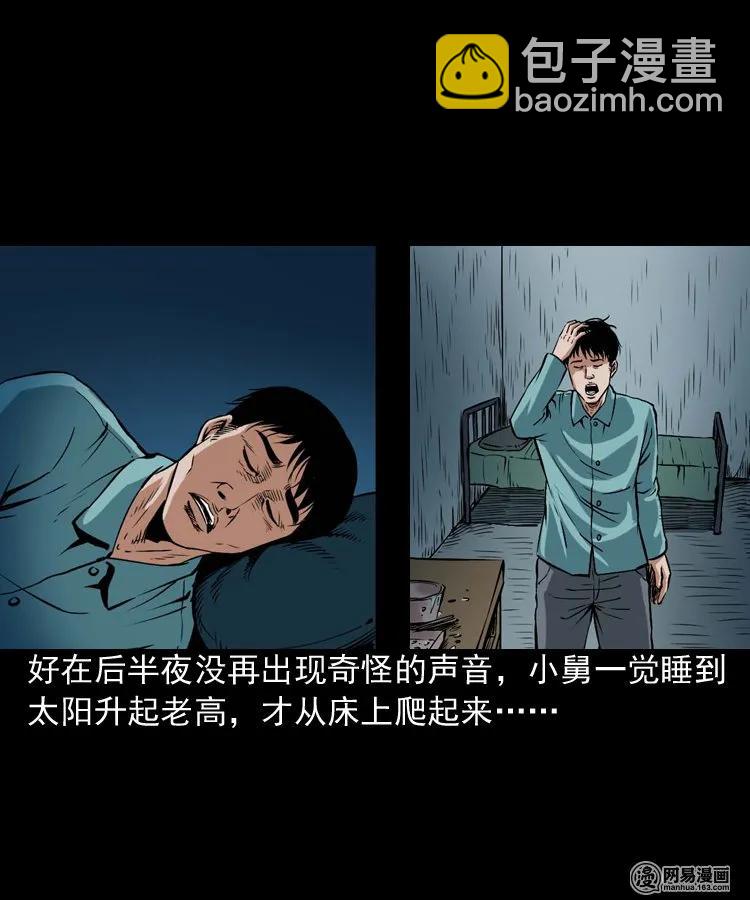 187 剩饭(1/2)-第189话